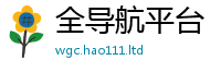 2025最新免费资料大全所7777788888管家婆王中王佛祖天书